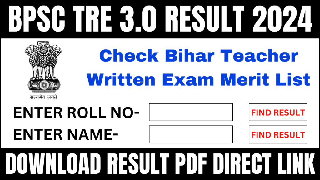 BPSC TRE 3.0 Result